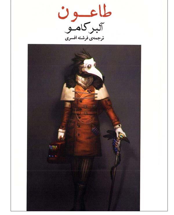 سفارش اینترنتی کتاب طاعون اثر آلبر کامو نشر آسو